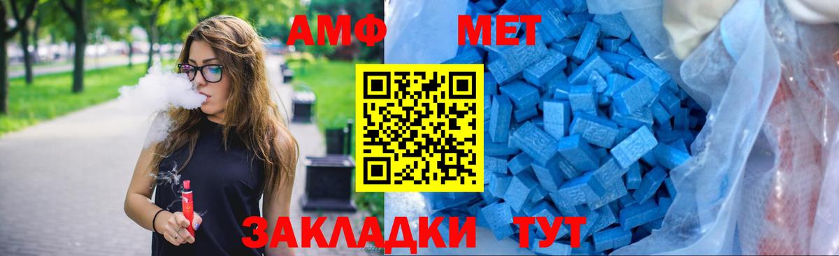 Амфетамин  Вход с VPN  Amphetamine  Amphetamine 98%  Азнакаево 