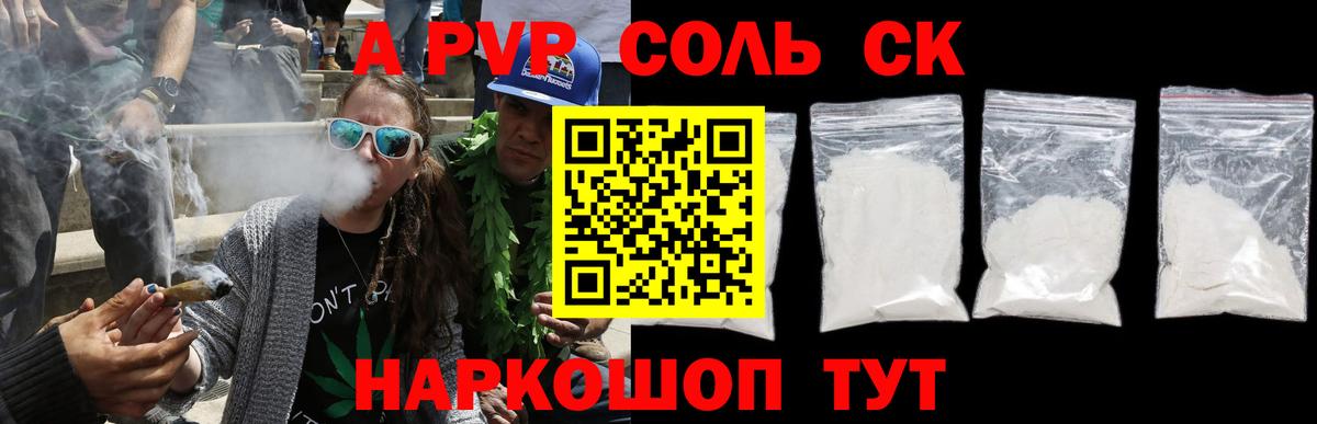 Альфа ПВП мука Азнакаево