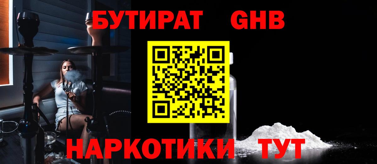 БУТИРАТ  Вход с VPN  Азнакаево  БУТИРАТ буратино 