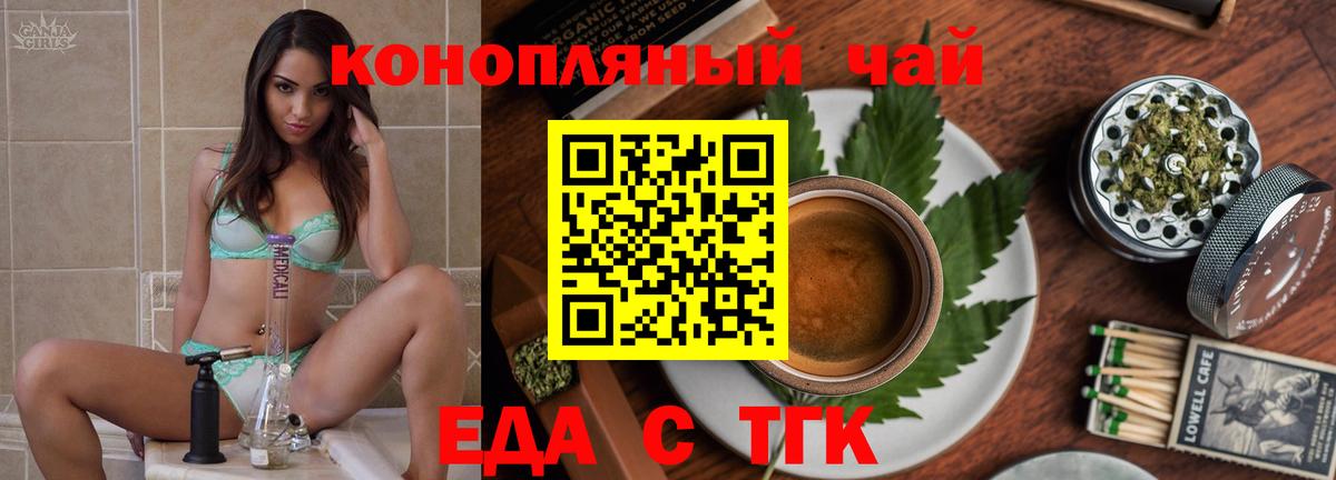 Азнакаево  Печенье с ТГК марихуана  Вход с VPN 