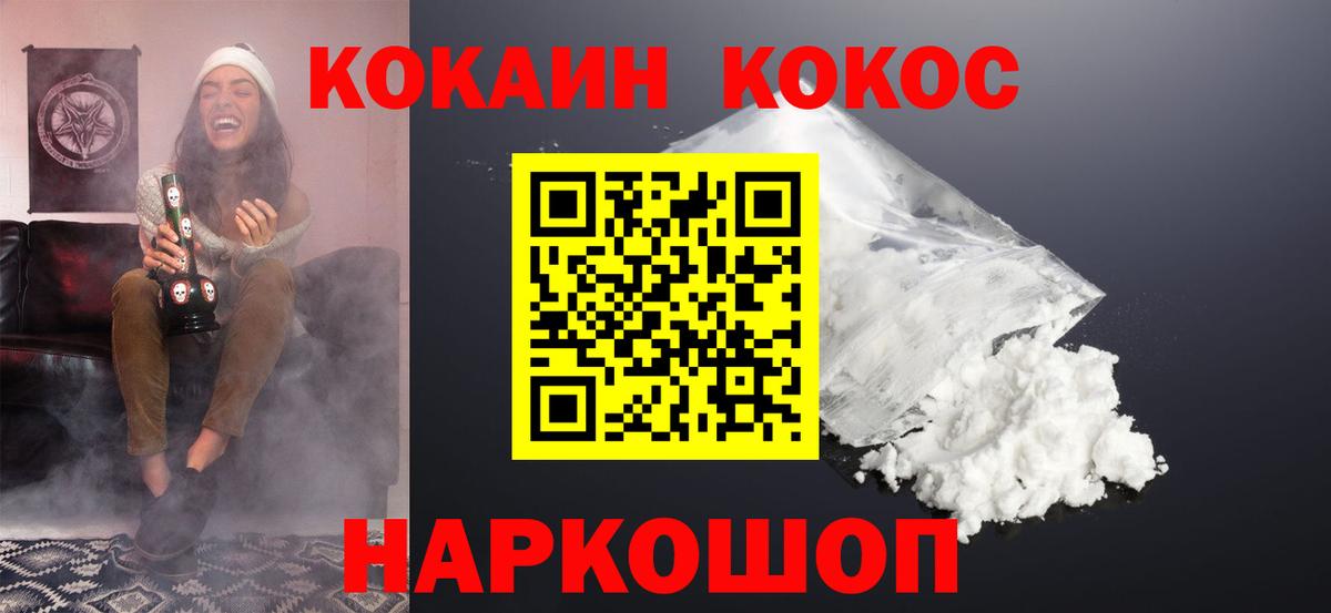 COCAIN Fish Scale Азнакаево