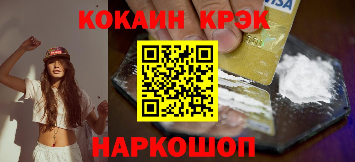 КОКАИН FishScale  Cocaine 97%  Вход с VPN  Азнакаево 