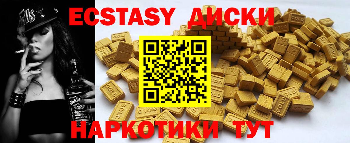 Азнакаево  Ecstasy  ЭКСТАЗИ таблы  Вход с VPN  Ecstasy VHQ 