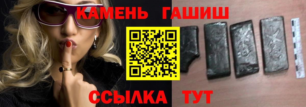 ГАШИШ убойный Азнакаево