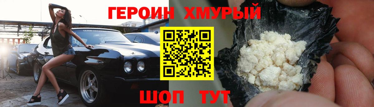 Героин гречка Азнакаево