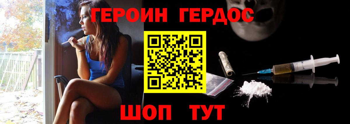 Азнакаево  ГЕРОИН афганец  Героин  Вход с VPN 