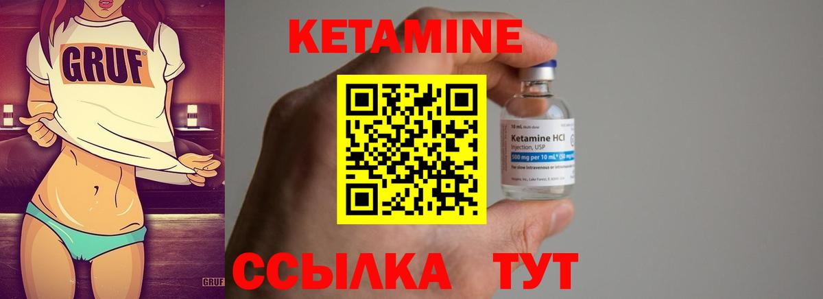 КЕТАМИН ketamine  Вход с VPN  Азнакаево 