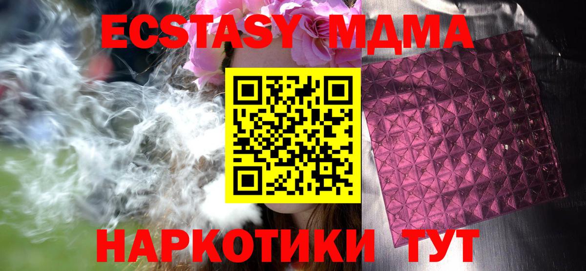 MDMA crystal  Вход с VPN  MDMA  Азнакаево  MDMA crystal 