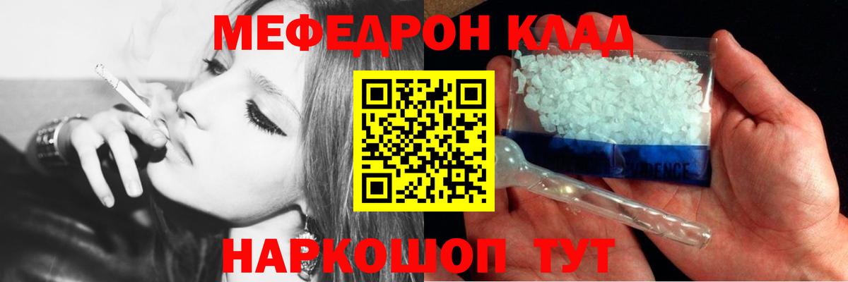 МЕФ кристаллы Азнакаево