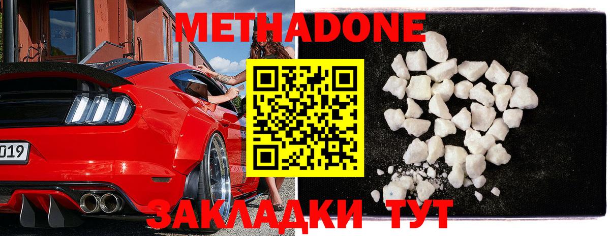Метадон кристалл  KRAKEN вход  Азнакаево  Метадон methadone  Вход с VPN 