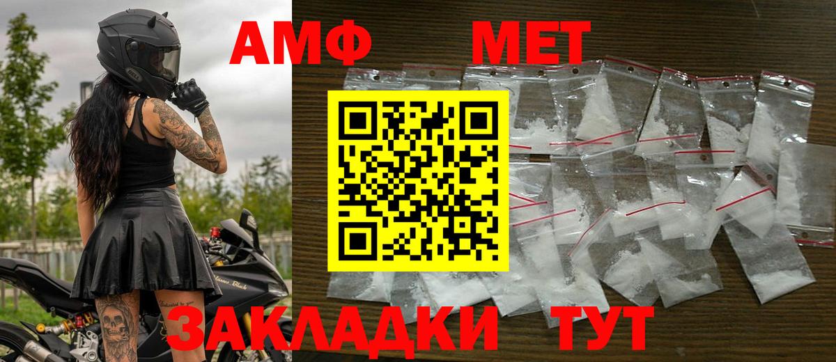 МЕТАМФЕТАМИН Methamphetamine  Вход с VPN  Азнакаево 