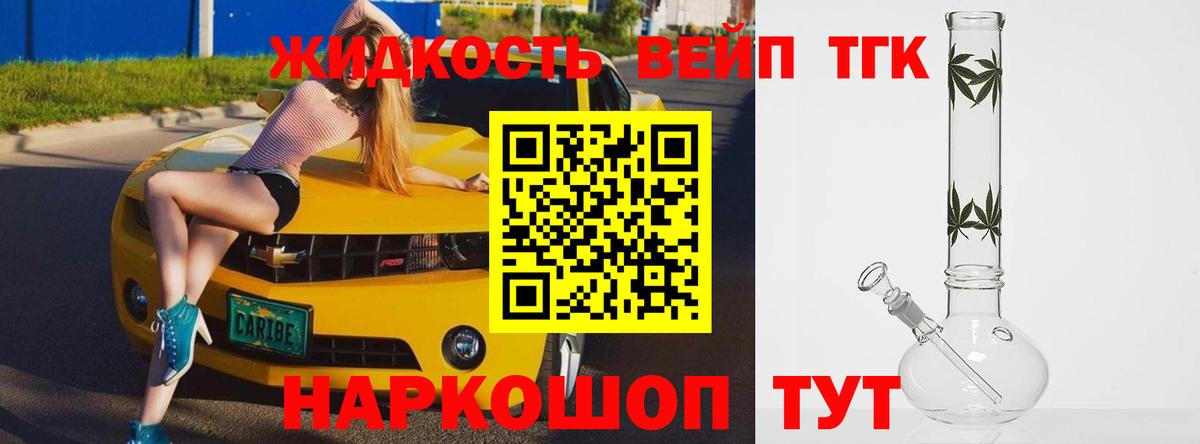 Дистиллят ТГК гашишное масло  Вход с VPN  ТГК THC oil  Азнакаево 